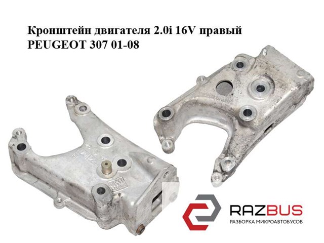 PEUGEOT 184699 Кронштейн подушки (опоры) двигателя правой в наличии Черновцы