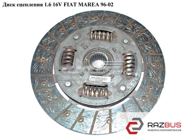 Диск сцепления 1878600845 FIAT