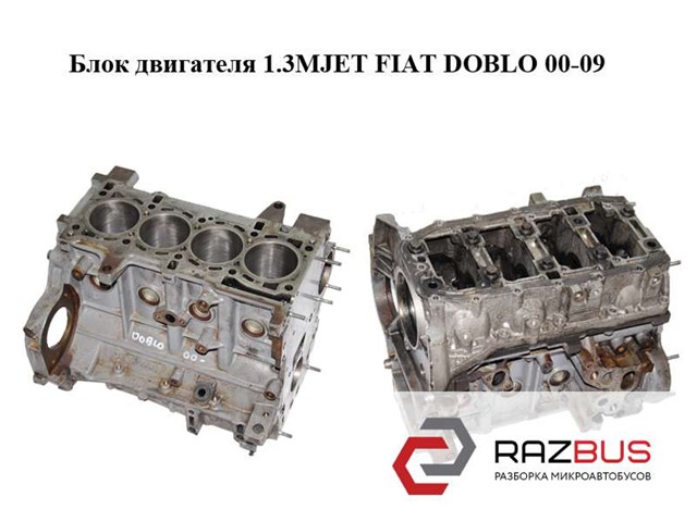 188A8000 FIAT Двигатель купить в Ирпень