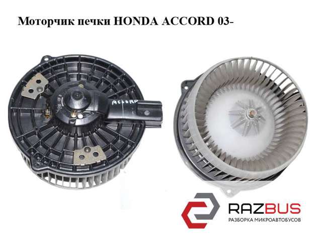 1940001720 HONDA купить в Николаев