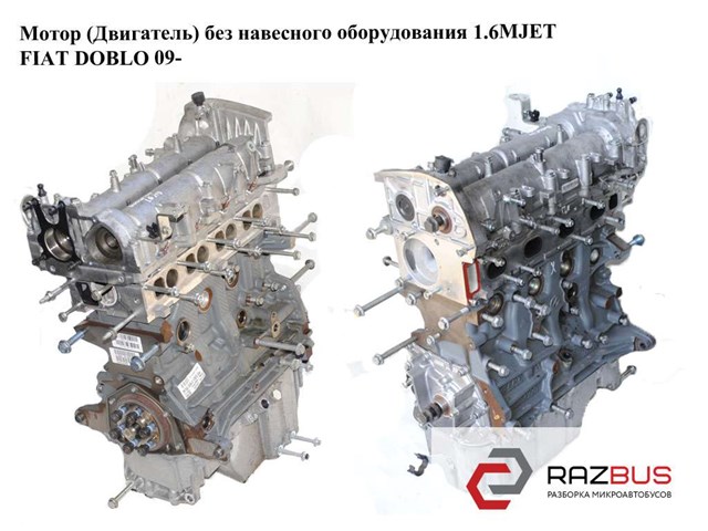 Двигатель голый 198A3000 FIAT