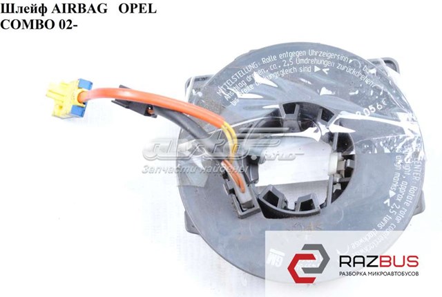 Шлейф airbag   opel combo 01-12 (опель комбо 02-); 0199128,199127,1610662,24459849 199127