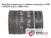 Патрубок воздушный, выход из турбины (наддув) 1H0145972 VAG