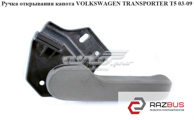VAG 1J1823533C Ручка открывания капота в наличии Сумы