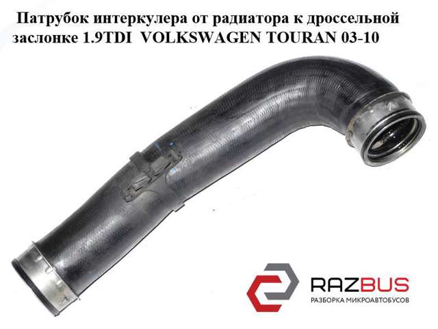 1K0145838C VAG Патрубок интеркулера купить в Украина