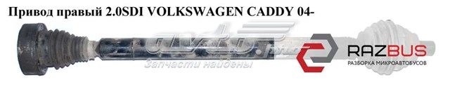 Привод правый 2.0sdi  volkswagen caddy 04- (фольксваген  кадди); 1k0407272cc,jzw407272ex,2k0407272gx,2k0407272g,1k0407452dx 1K0407452DX