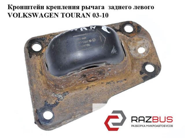 Защита заднего нижнего рычага 1K0501475 VAG