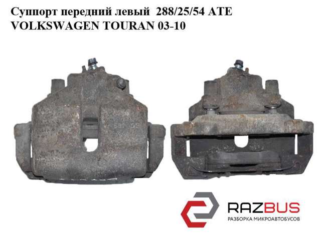 1K0615125D Скоба тормозного суппорта переднего купить Винница