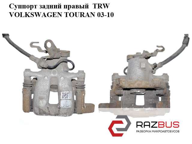 Тормозной суппорт правый задний Ауди A3