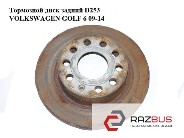 Тормозной диск задний  d253 volkswagen golf 6 09-14 (фольксваген  гольф 6); 1k0615601ab,0986479099 1K0615601AB