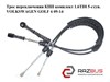 Трос переключения передач, селектора 1K0711266AC VAG