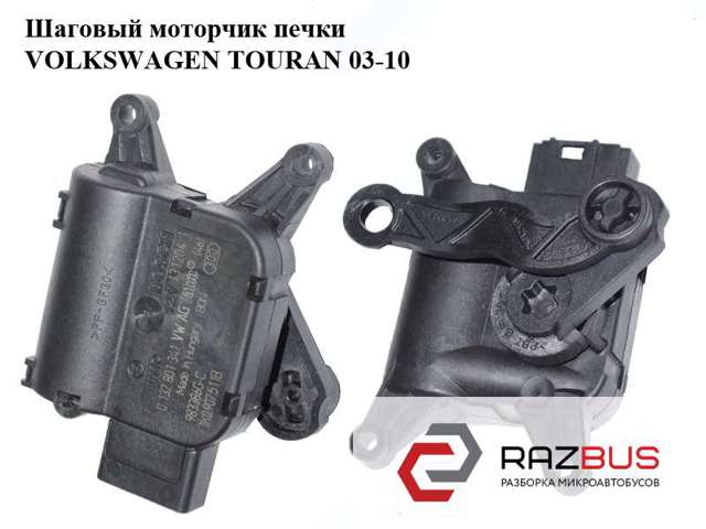 Моторчик заслонки печки Ауди A3