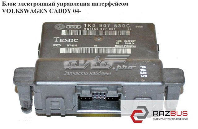 Датчики диагностики 1K0907530C VAG