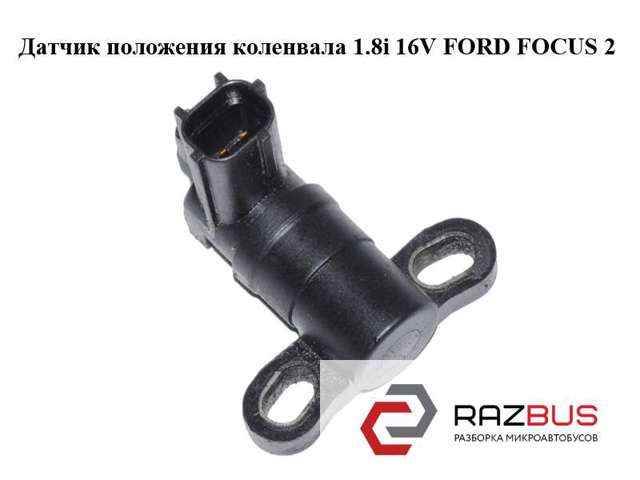 Датчик коленвала 1S7FGC315AD FORD