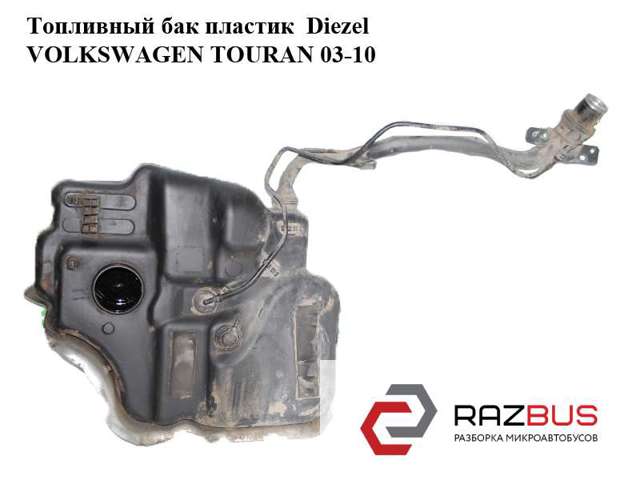 VAG 1T0201085C Бензобак в наличии Ровно