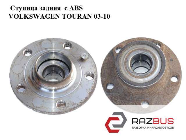1T0598611B VAG Ступица задняя купить в Кривой Рог