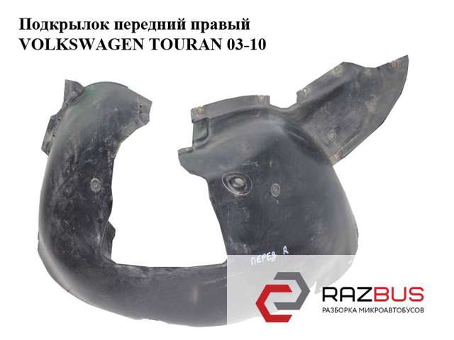 VAG 1T0805974 в наличии Ирпень