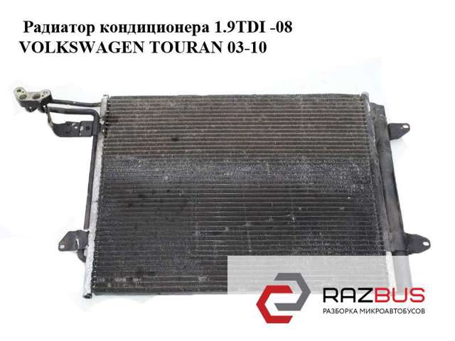 Конденсатор системы охлаждения 1T0820411C VAG