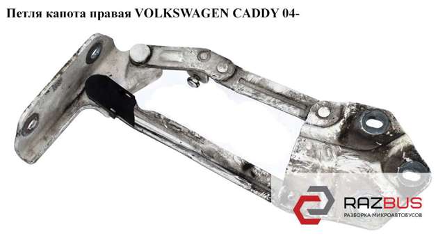 Завес капота, правый 1T0823302F VAG