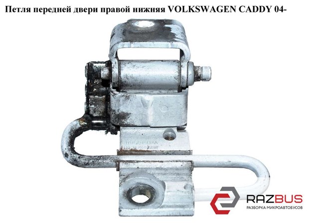 VAG 1T0831412C Петля двери передней правой в наличии Черновцы