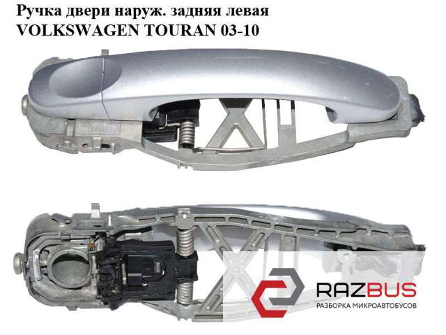 1T0837233B Ручка двери задней наружная купить Ужгород