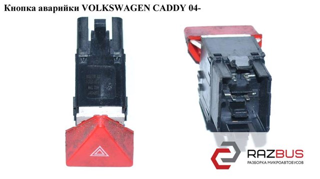 Кнопка аварийки   volkswagen caddy 04- (фольксваген  кадди); 1t0953509 1T0953509