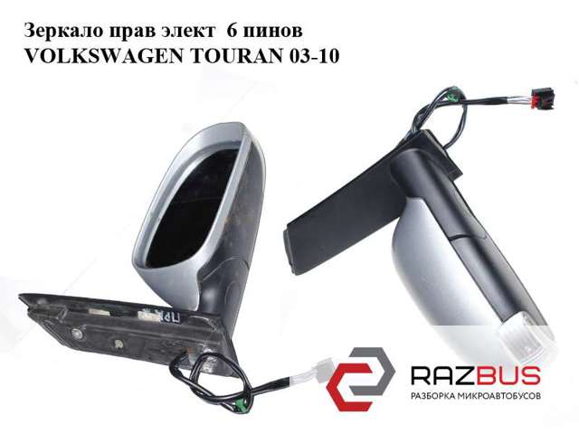 Наружное зеркало правое 1T1857508F VAG