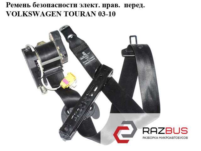 1T1857706RAA VAG Ремень безопасности передний правый купить в Запорожье