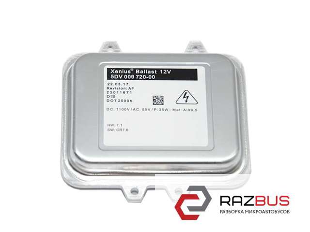 Блок розжига, ксенон 1Z0941641B VAG