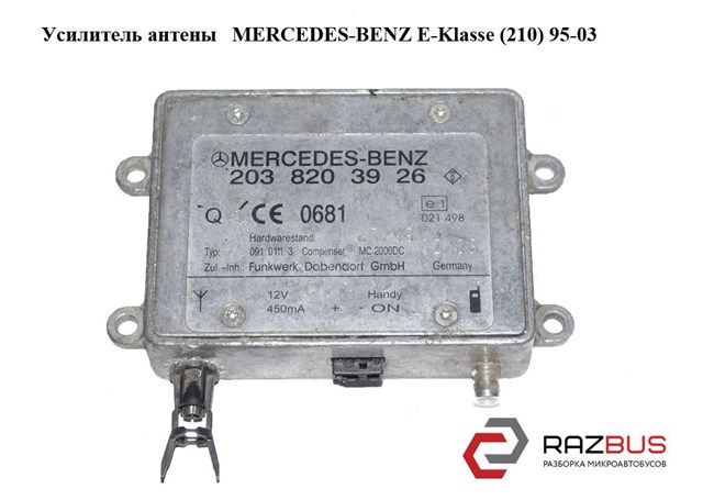 Усилитель антены   mercedes-benz e-klasse (210) 95-03 (мерседес бенц 210); a2038203926,2038203926 2038203926