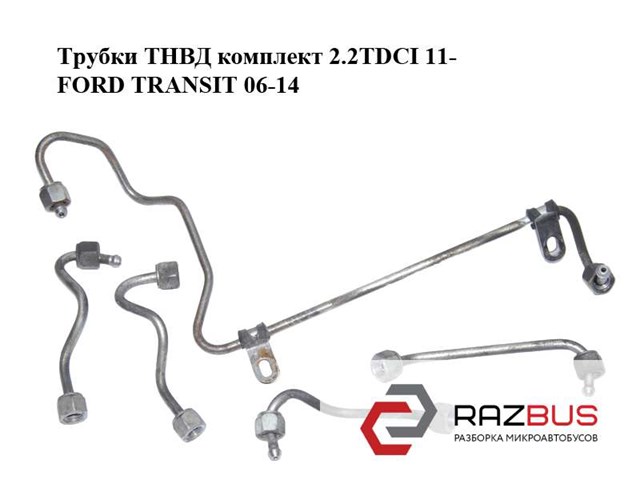 2073157 FORD Трубка топливная форсунки 4-го цилиндра купить в Тернополь