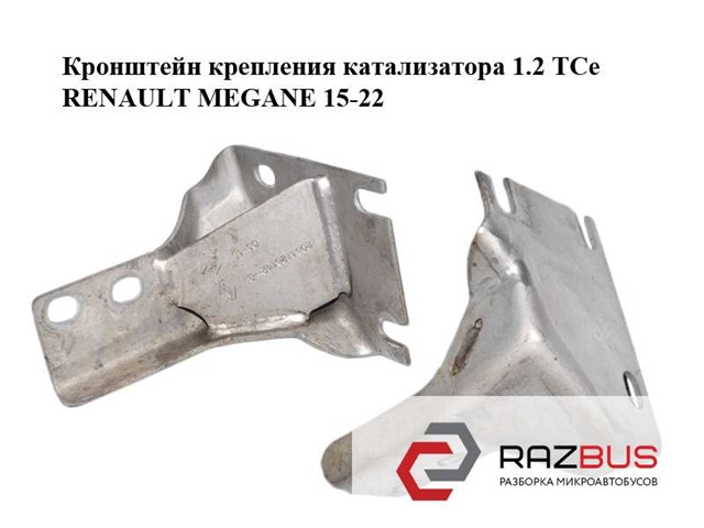 208172811R RENAULT купить в Запорожье
