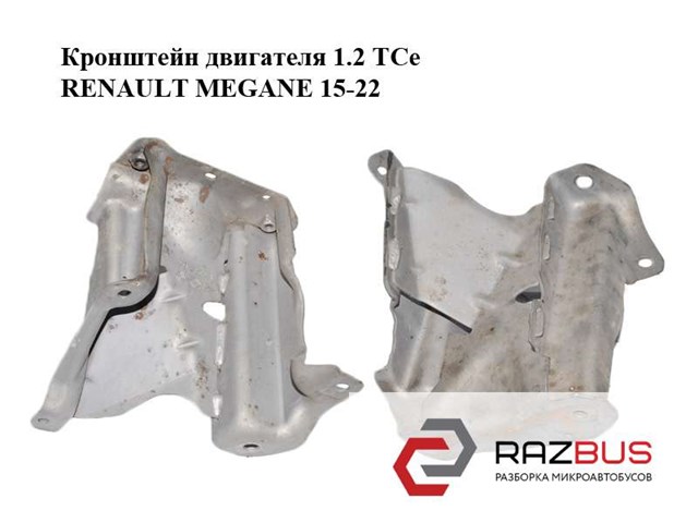 RENAULT 208173685R в наличии Николаев