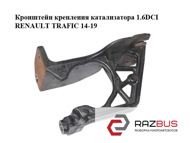 RENAULT 208177854R в наличии Сумы