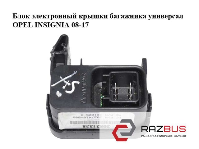 20821328 купить Полтава
