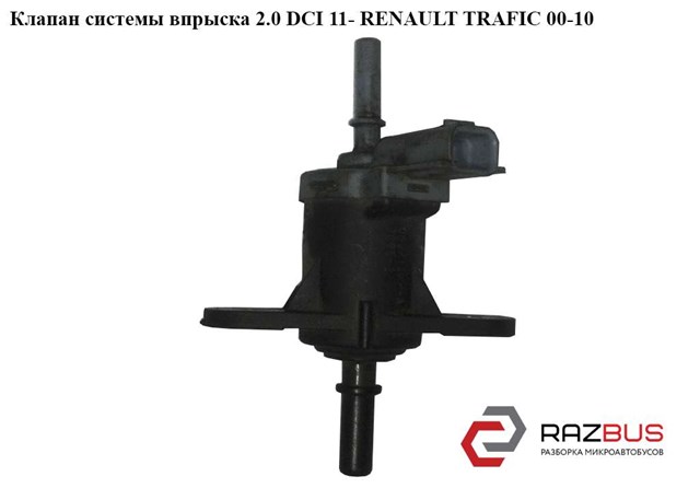 Клапан абсорбера Renault Scenic III