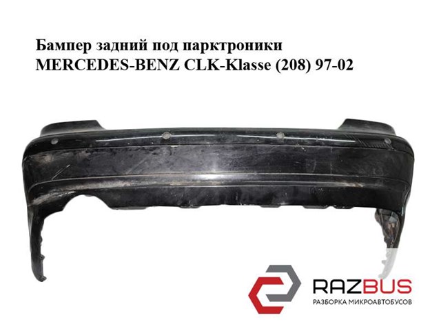 MERCEDES A2088850625 в наличии Черновцы