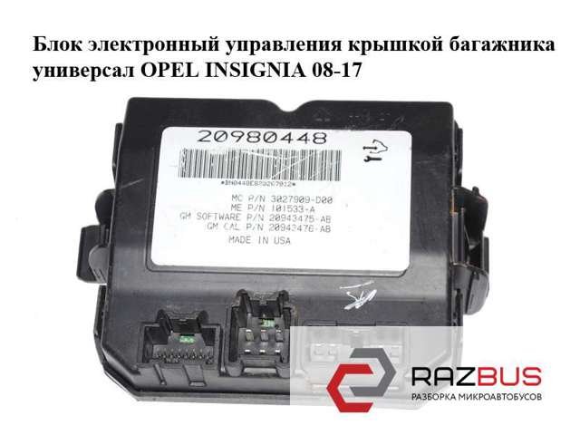 20980448 купить Хмельницкий