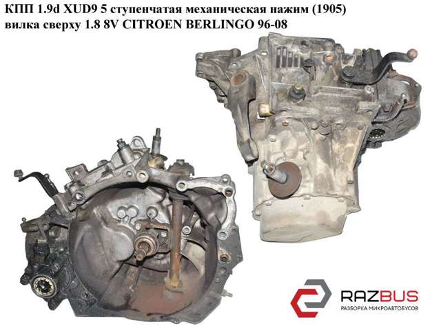 МКПП в сборе 20CH65 PEUGEOT
