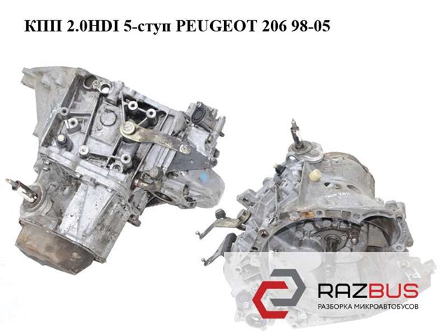 МКПП в сборе 20DM18 PEUGEOT