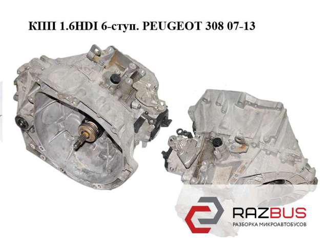 КПП в сборе 20EA01 PEUGEOT