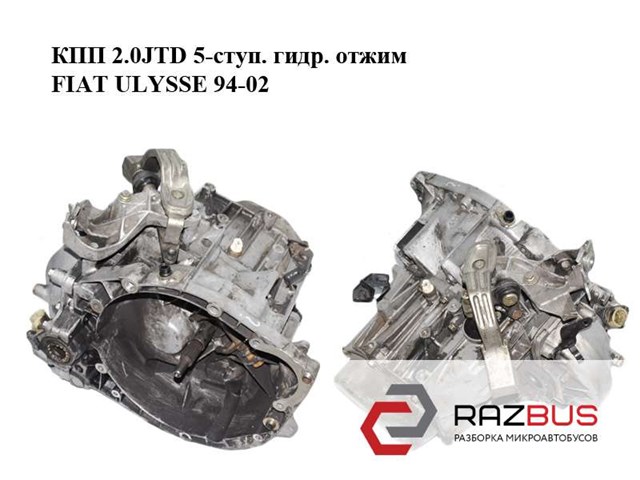 FIAT 20LE57 КПП в наличии Черновцы