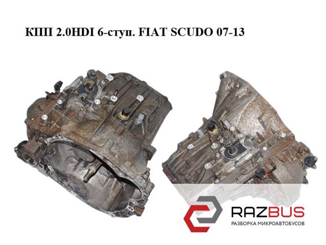Коробка передач 20MB12 FIAT