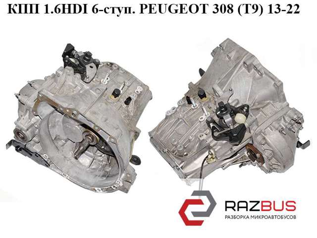 Коробка передач 20MB41 PEUGEOT