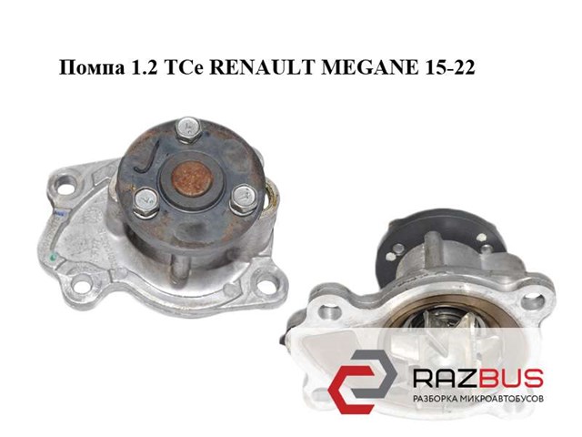 210106094R RENAULT Помпа купить в Тернополь