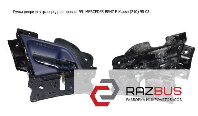 MERCEDES A2107600661 в наличии Винница