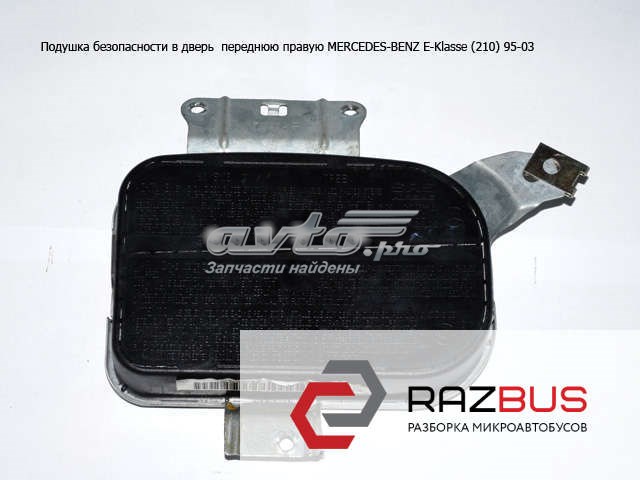Подушка безопасности в дверь  переднюю правую mercedes-benz e-klasse (210) 95-03 (мерседес бенц 210); a2108601205,2108601205 2108601205