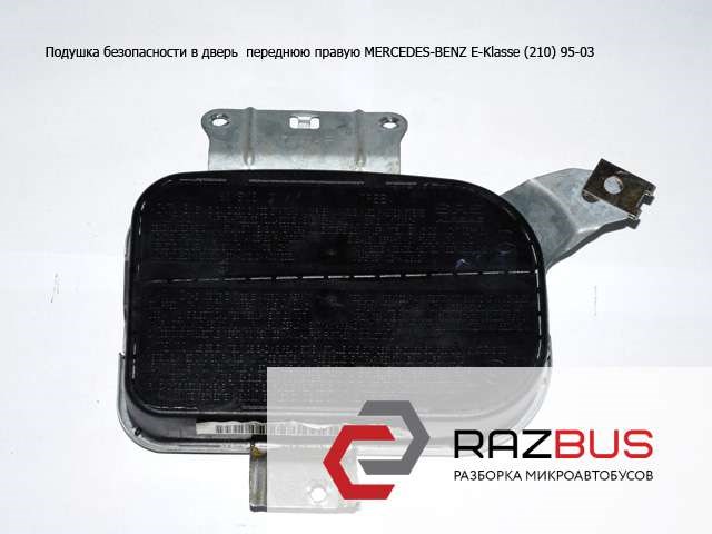 Подушка безопасности в дверь  переднюю правую mercedes-benz e-klasse (210) 95-03 (мерседес бенц 210); a2108601205,2108601205 2108601205