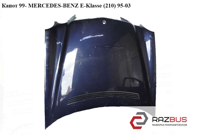 Капот  99- mercedes-benz e-klasse (210) 95-03 (мерседес бенц 210); a2108800957,2108800957 2108800957