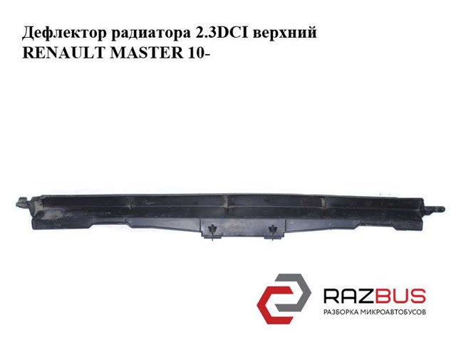 214760020R купить Черкассы